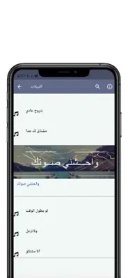 شيلات بدون نت 2021 - 2022 android App screenshot 9