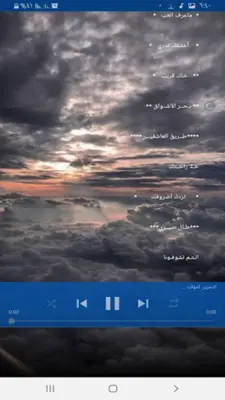 شيلات بدون نت 2021 - 2022 android App screenshot 1