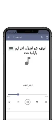 شيلات بدون نت 2021 - 2022 android App screenshot 8